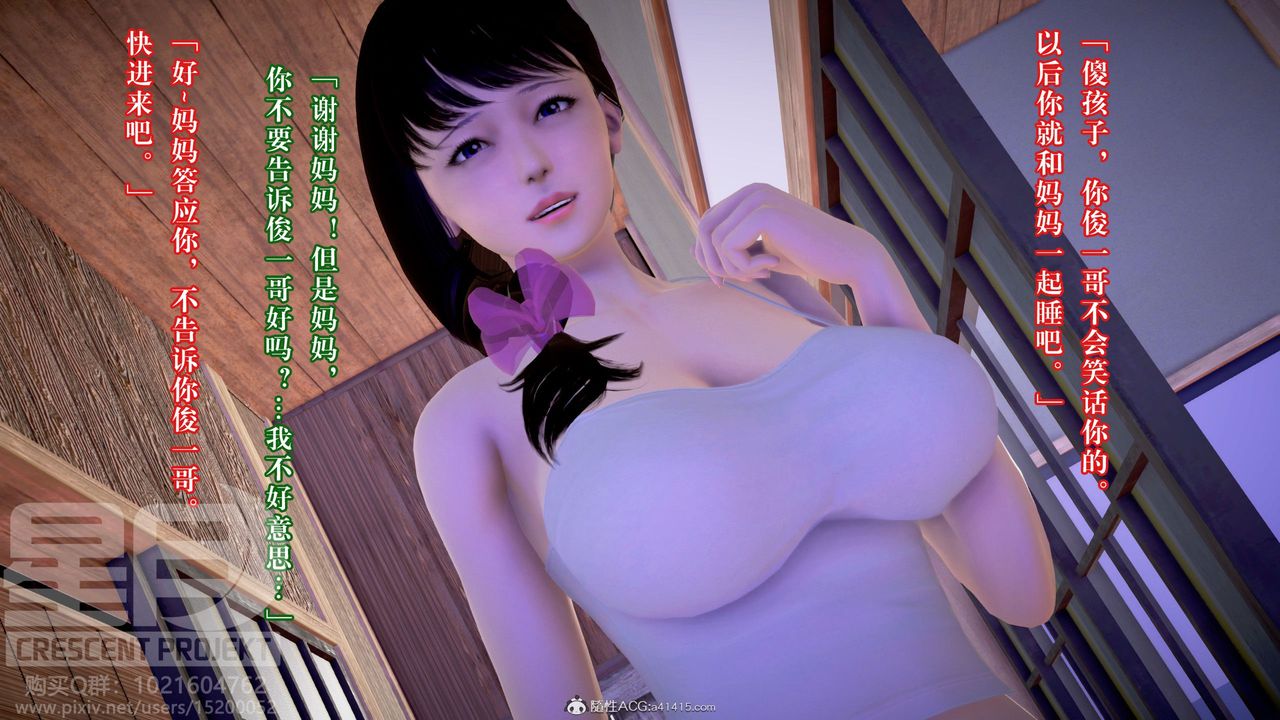 [3D]被寝取的护理-邻孩篇第04话