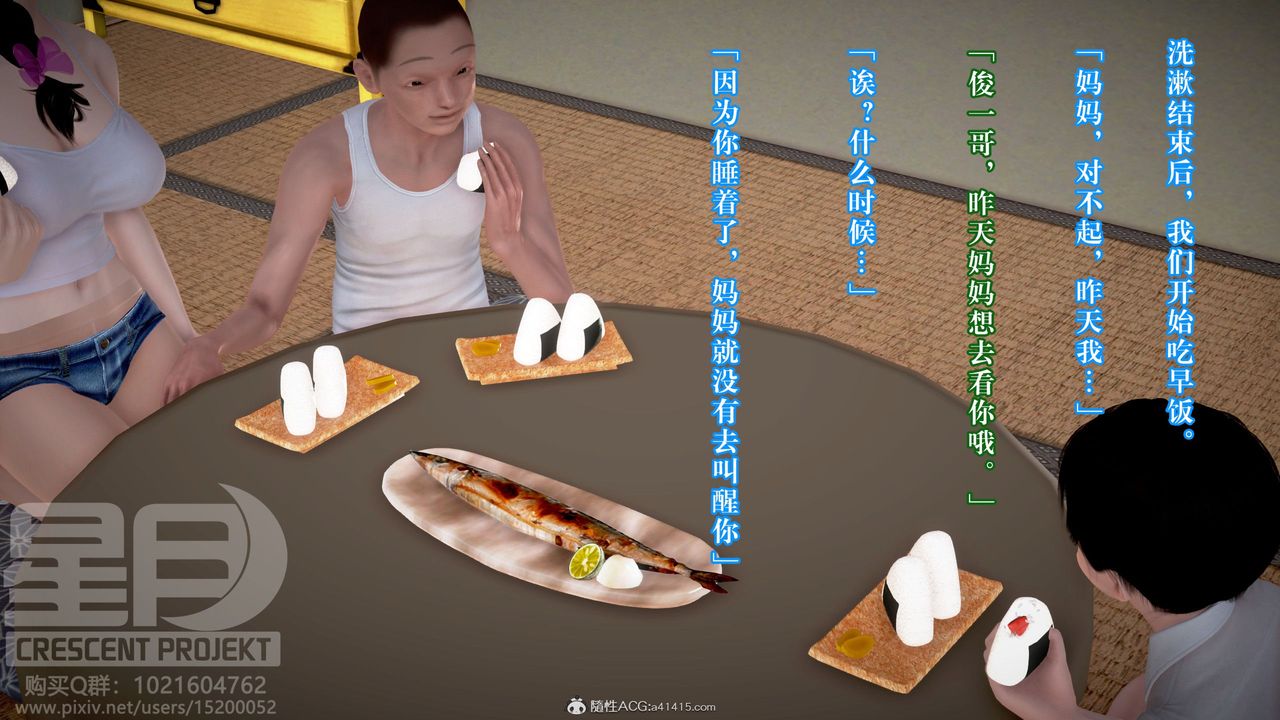 [3D]被寢取的護理-鄰孩篇第04話