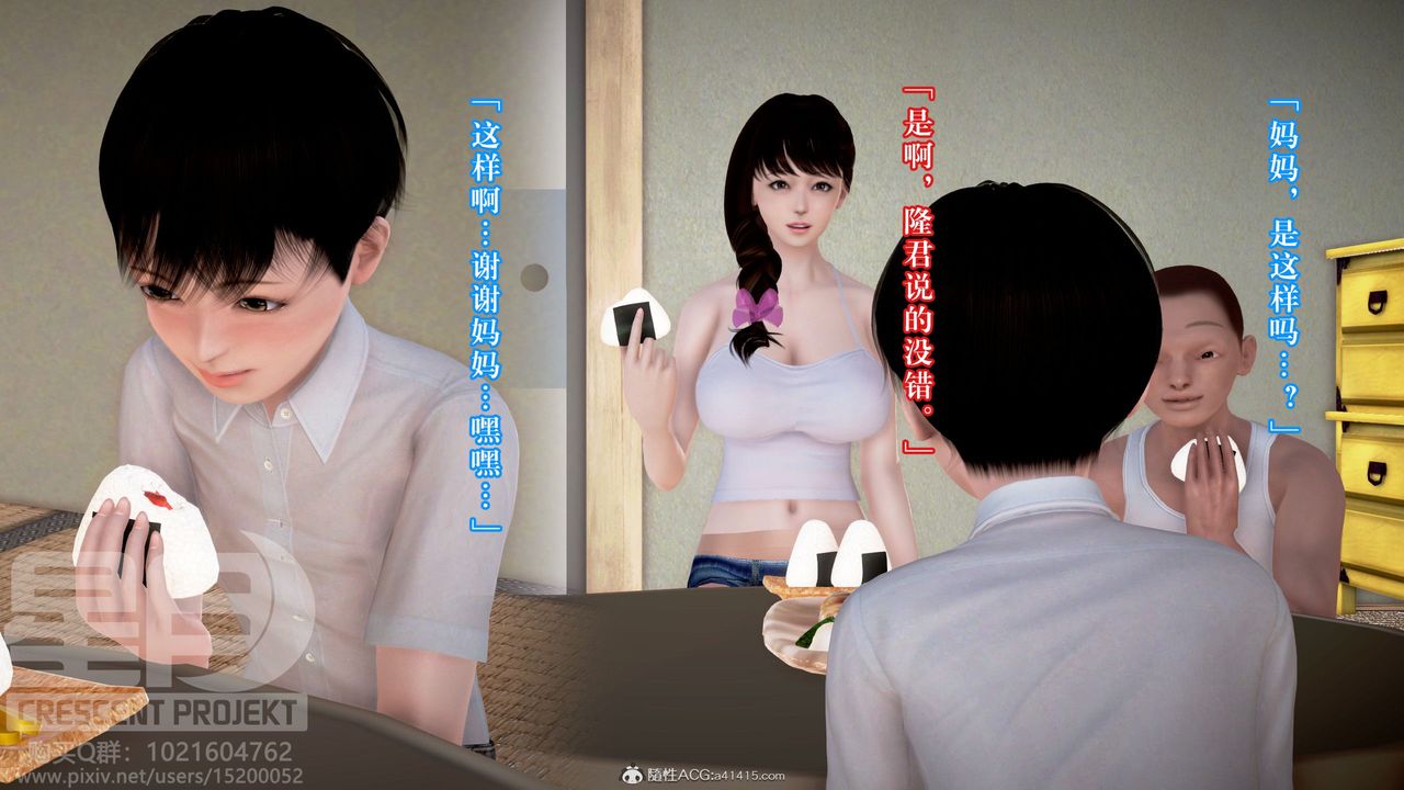 [3D]被寢取的護理-鄰孩篇第04話