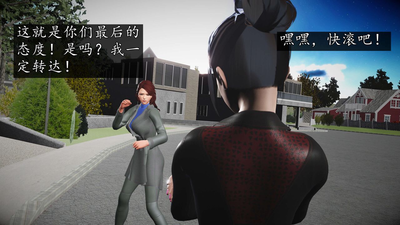 [3D]魔域人間第57話