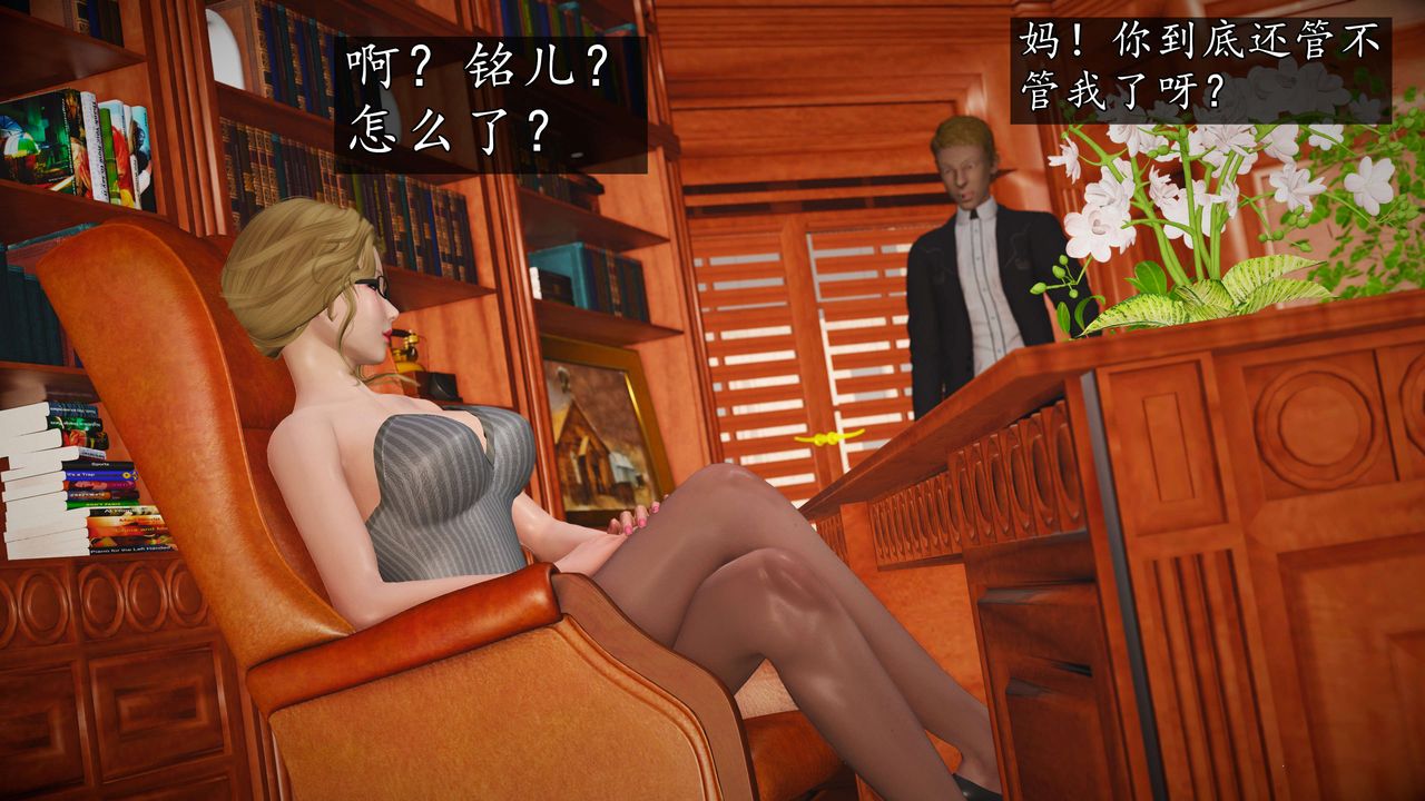 [3D]魔域人間第57話