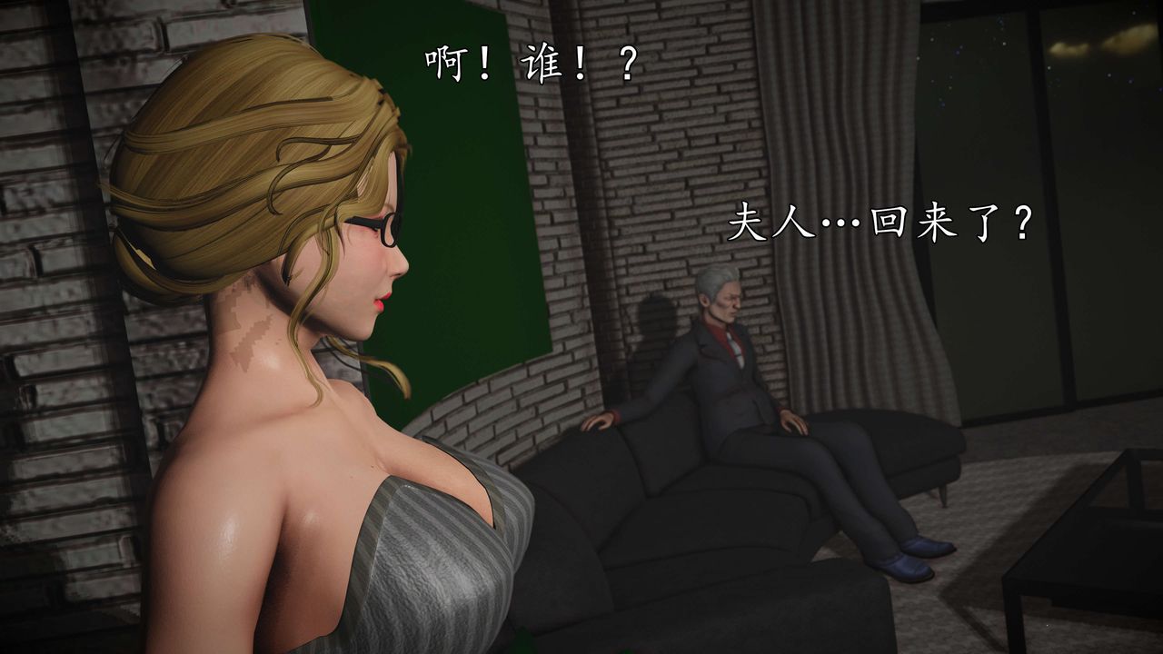 [3D]魔域人間第57話