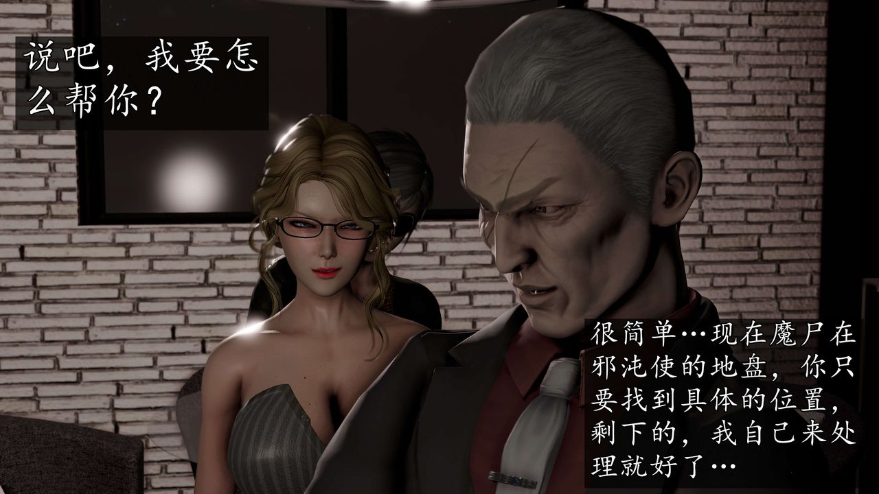 [3D]魔域人間第57話