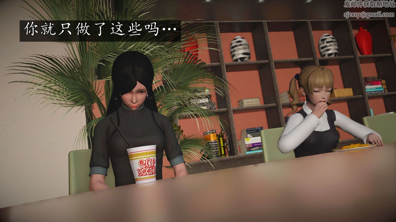 [3D]魔域人間第57話