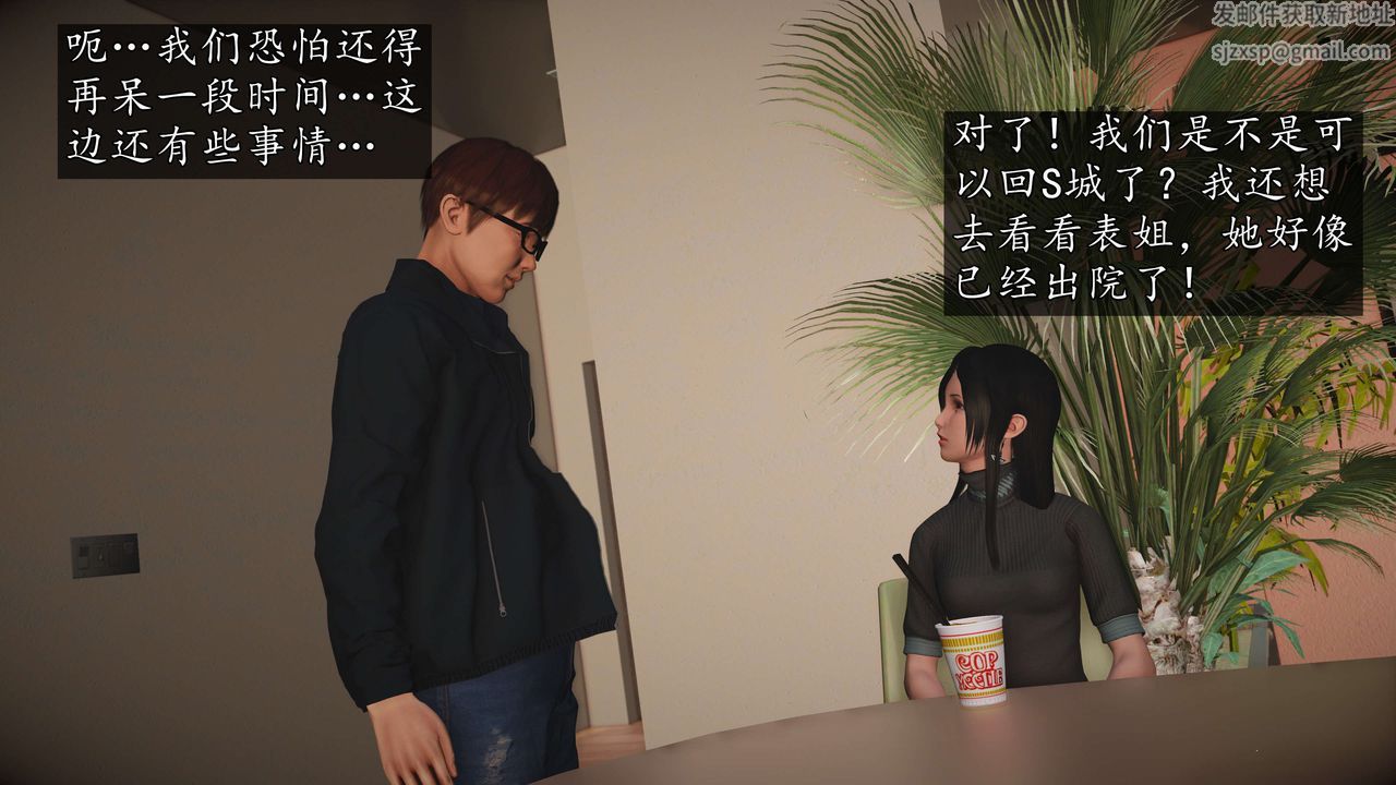 [3D]魔域人間第57話