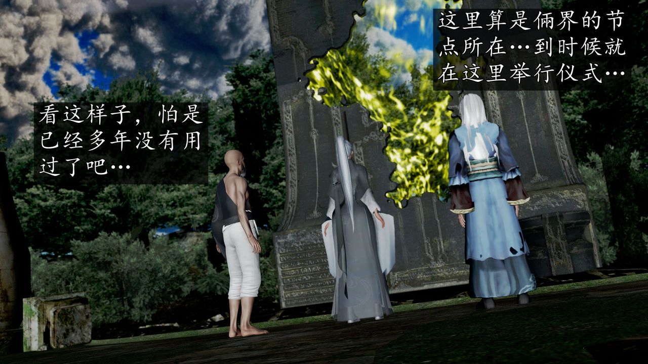 [3D]魔域人間第57話