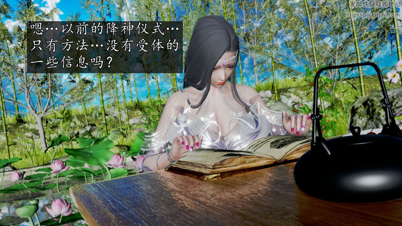 [3D]魔域人間第57話