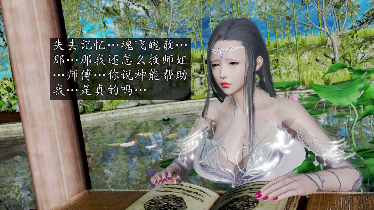 [3D]魔域人間第57話