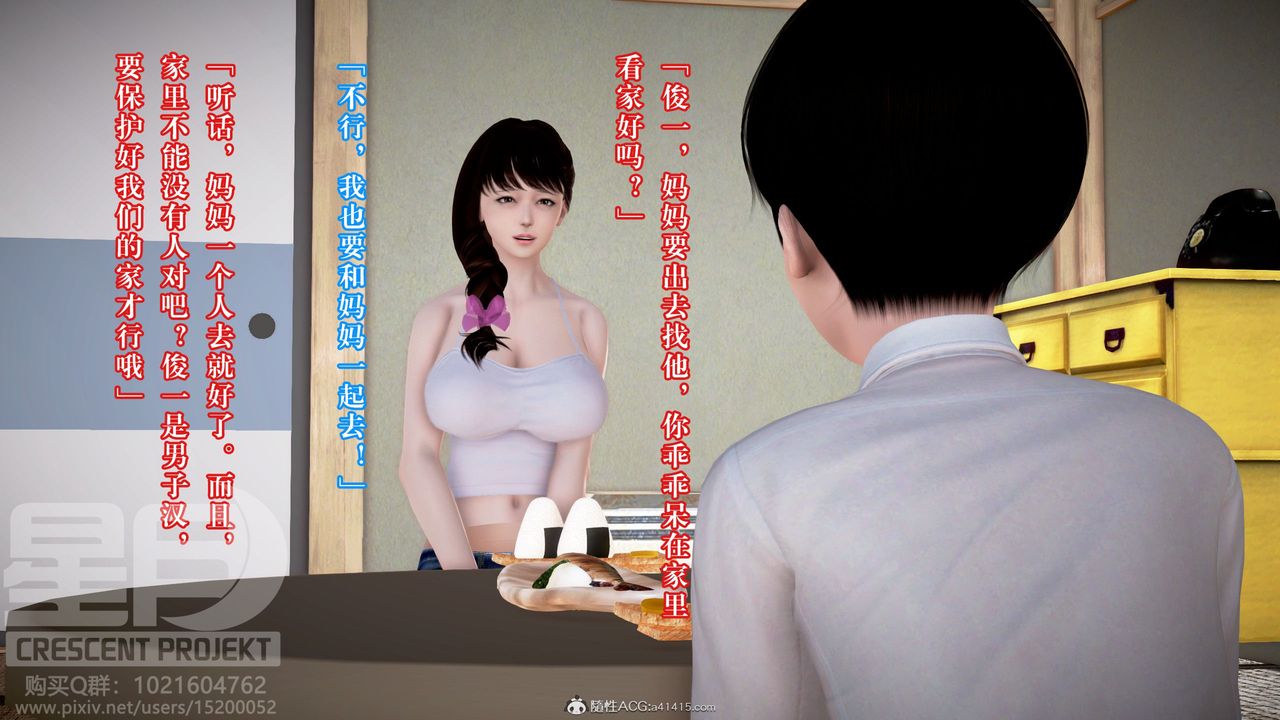 [3D]被寝取的护理-邻孩篇第05话