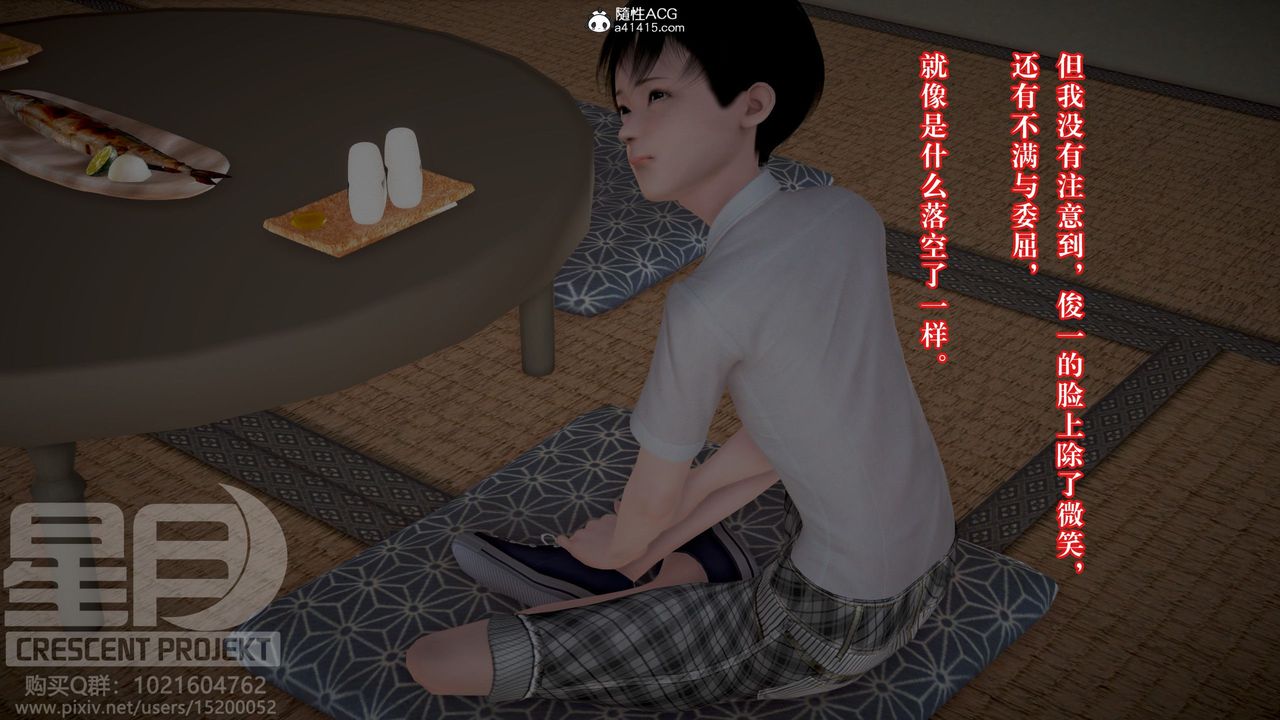 《[3D]被寝取的护理-邻孩篇》第06话