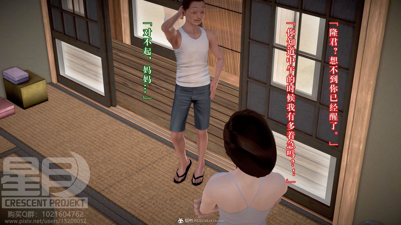 《[3D]被寝取的护理-邻孩篇》第06话