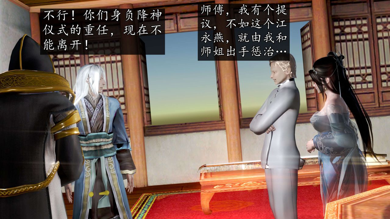[3D]魔域人間第58話