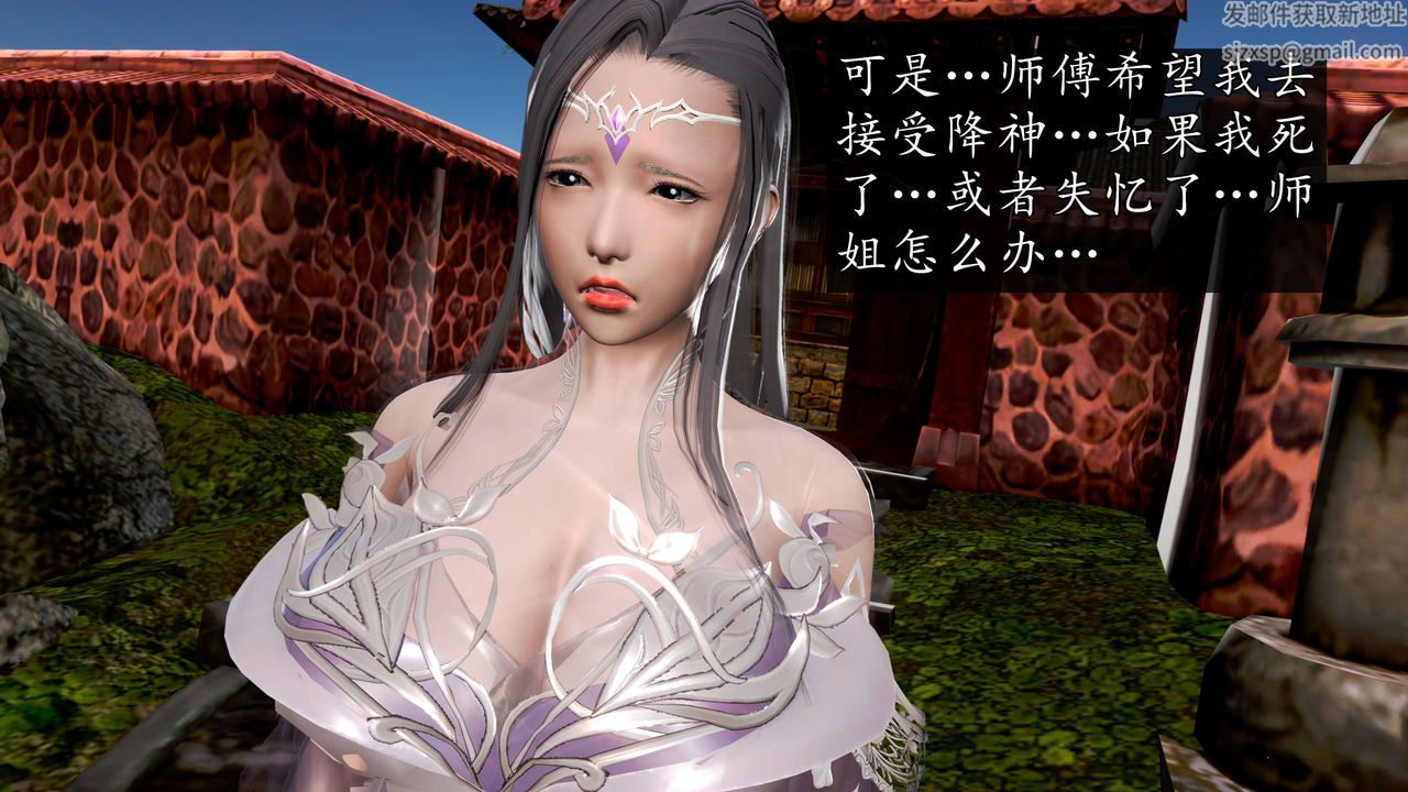 [3D]魔域人間第58話