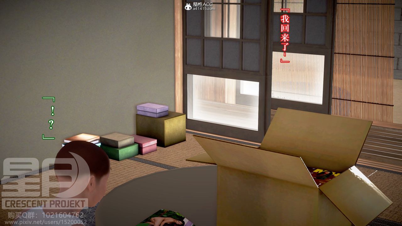 [3D]被寢取的護理-鄰孩篇第08話