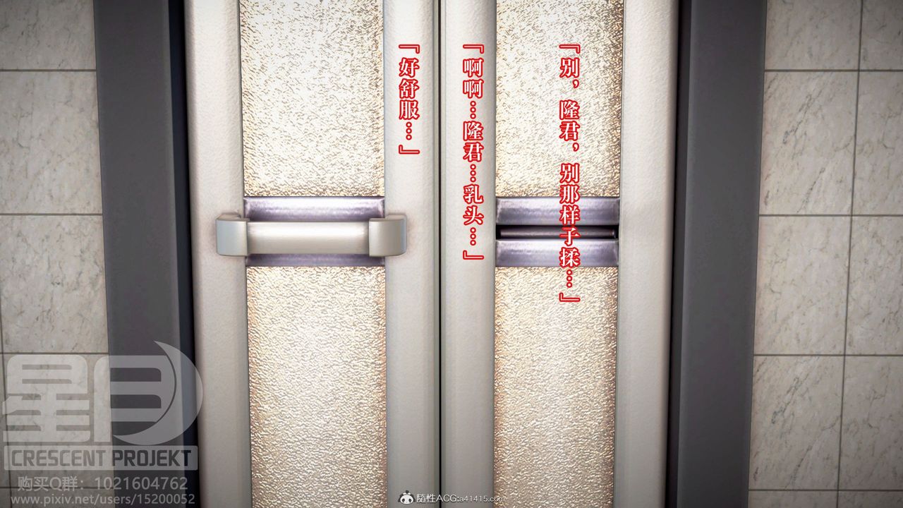 [3D]被寢取的護理-鄰孩篇第08話