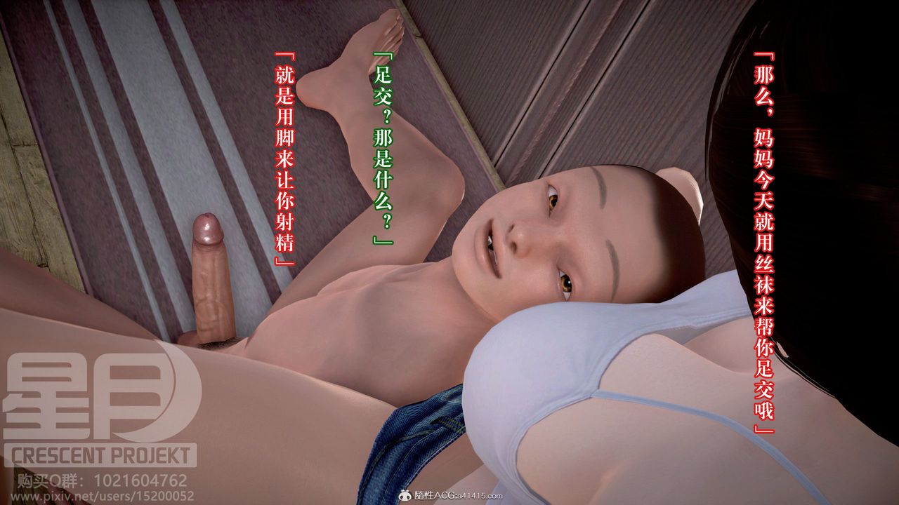 [3D]被寢取的護理-鄰孩篇第09話