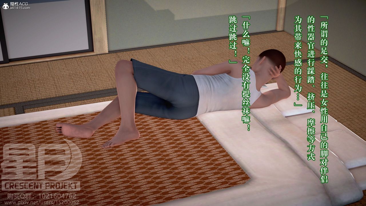 [3D]被寢取的護理-鄰孩篇第09話