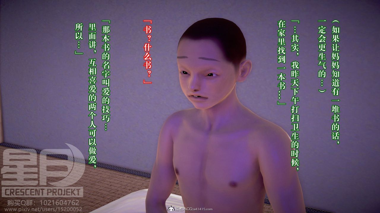 [3D]被寝取的护理-邻孩篇第09话