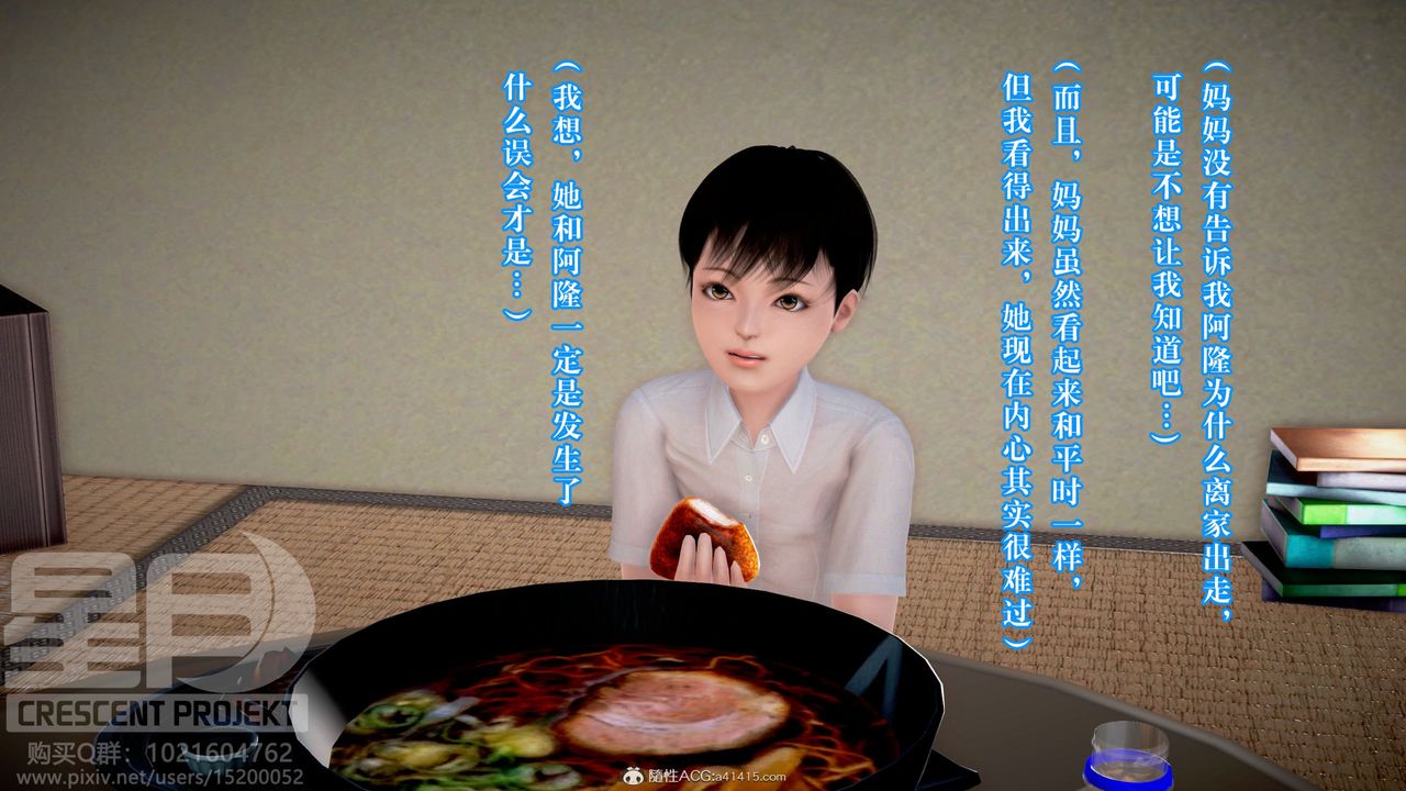 [3D]被寝取的护理-邻孩篇第10话