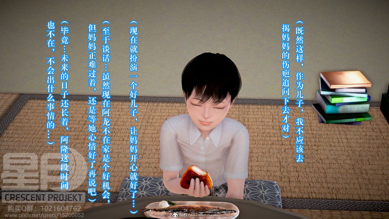 [3D]被寝取的护理-邻孩篇第10话