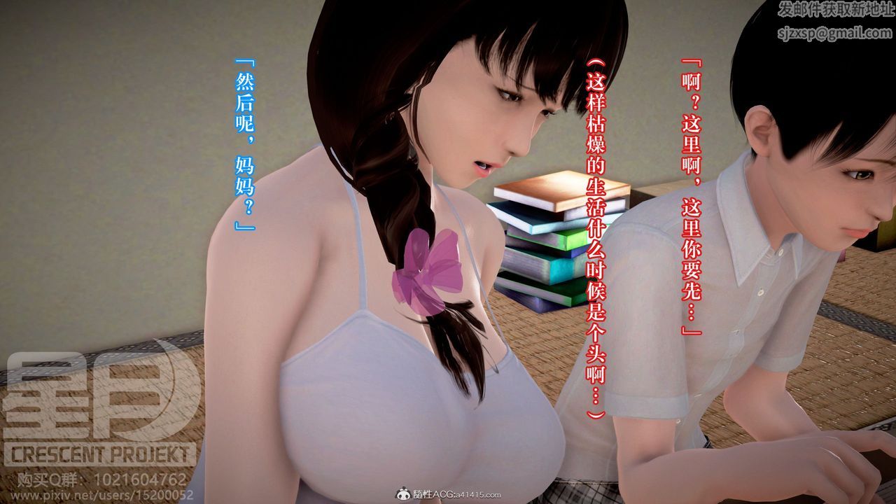 [3D]被寝取的护理-邻孩篇第10话