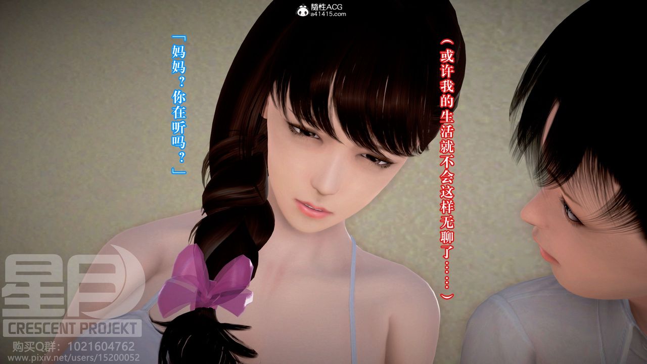 [3D]被寝取的护理-邻孩篇第10话