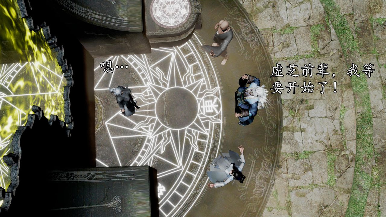 [3D]魔域人間第59話