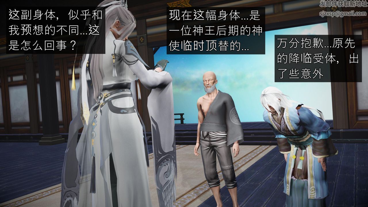 [3D]魔域人間第60話