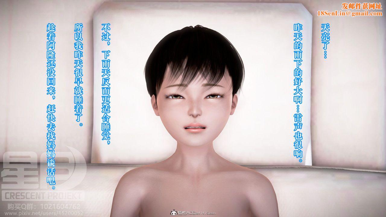 [3D]被寝取的护理-邻孩篇第12话