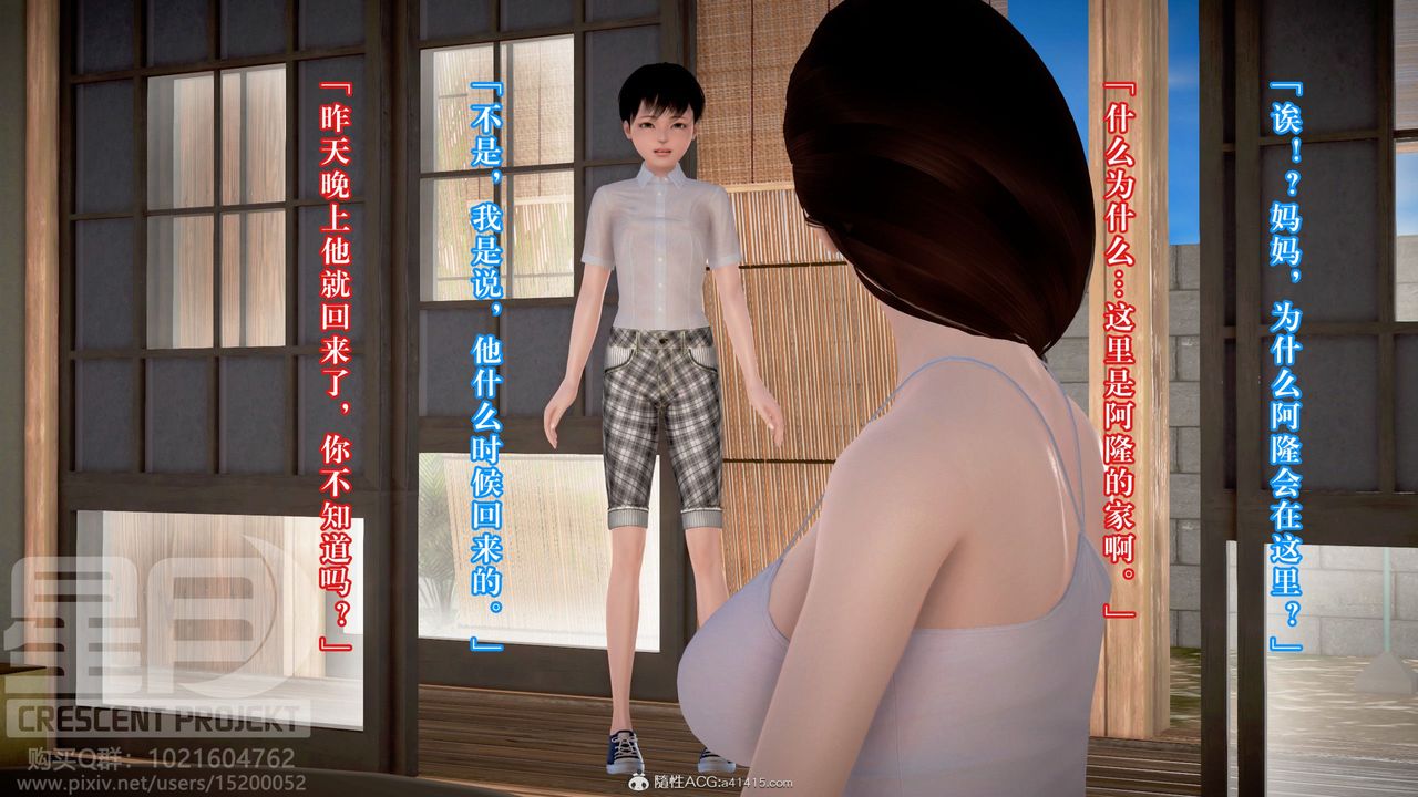 [3D]被寝取的护理-邻孩篇第12话