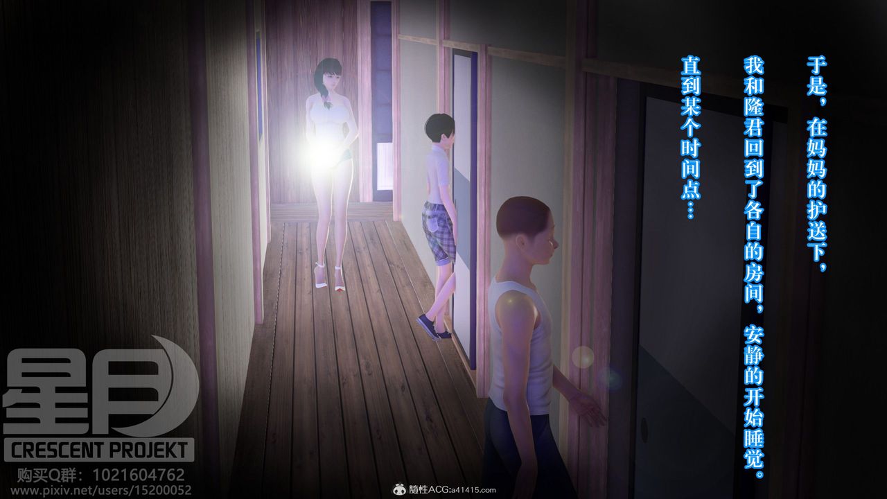 [3D]被寢取的護理-鄰孩篇第12話