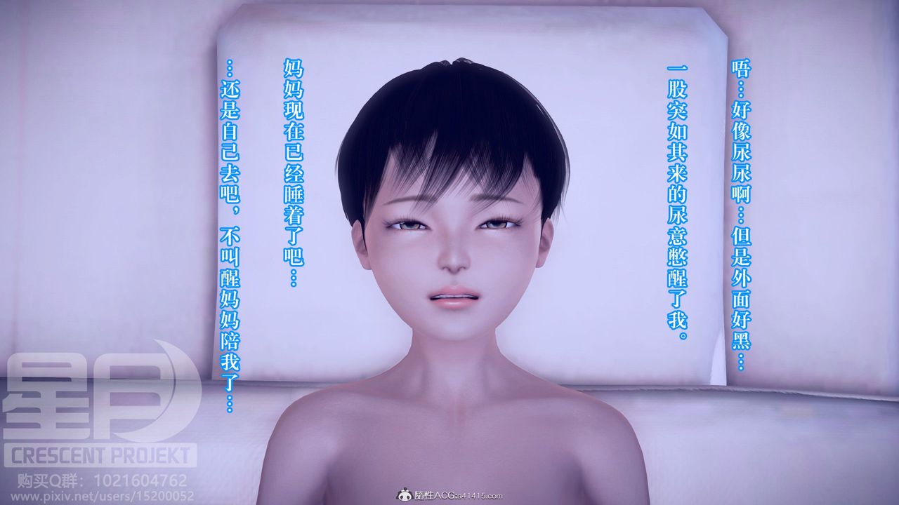 [3D]被寢取的護理-鄰孩篇第12話