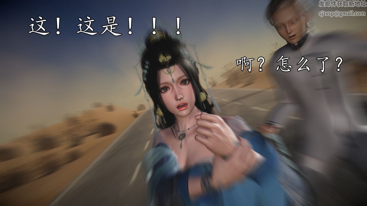 [3D]魔域人間第61話