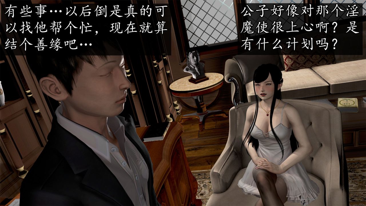 [3D]魔域人間第62話