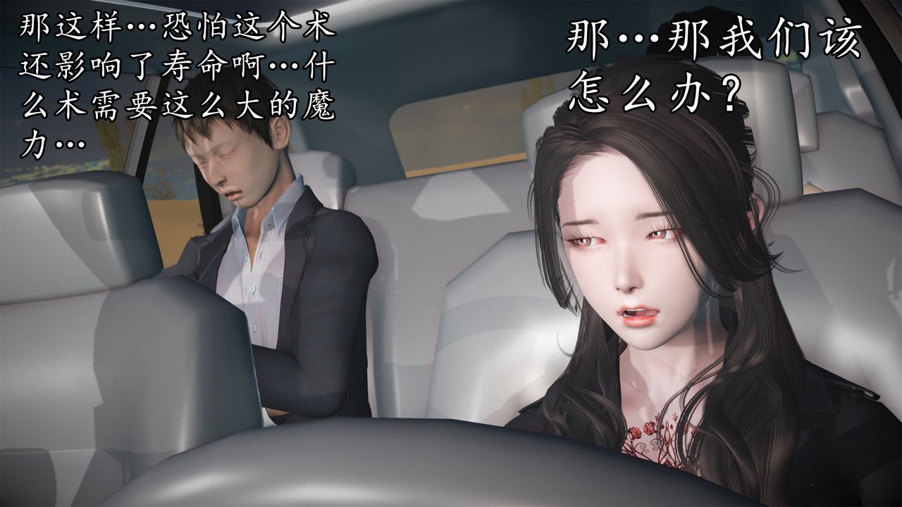 [3D]魔域人間第62話