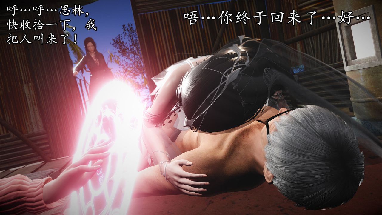 [3D]魔域人間第62話