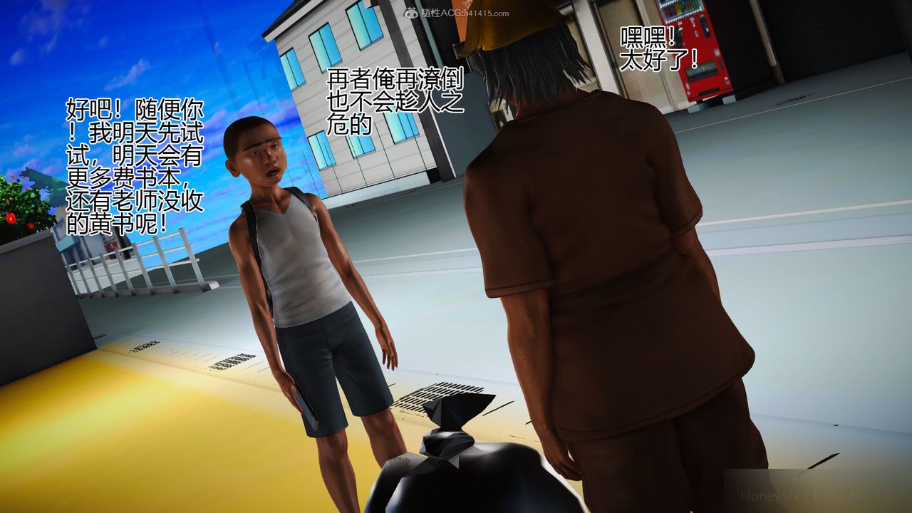 [3D]催眠之孫老師第02話