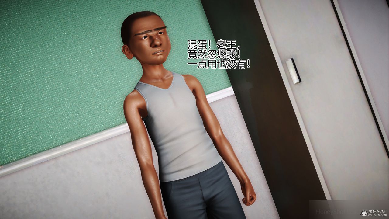 [3D]催眠之孫老師第02話