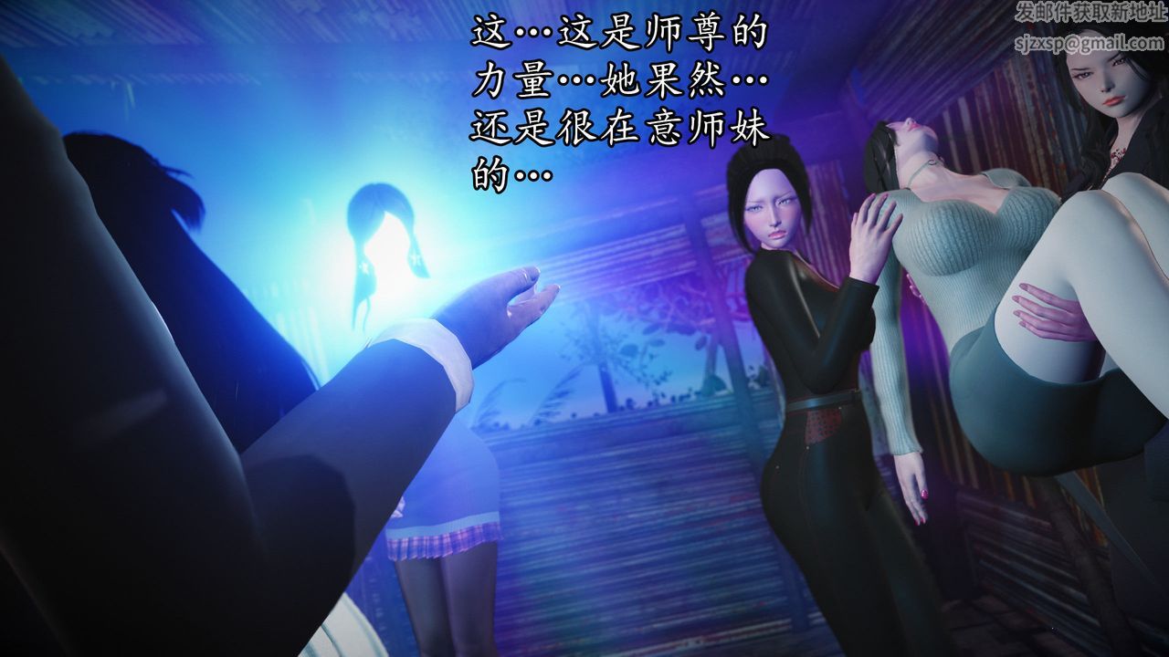 [3D]魔域人間第62話