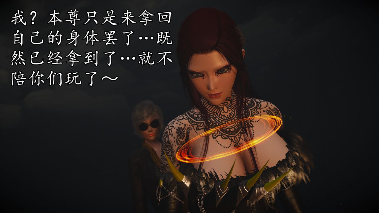 [3D]魔域人間第62話