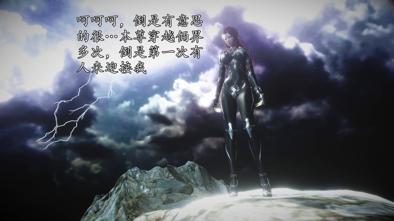 [3D]魔域人間第63話