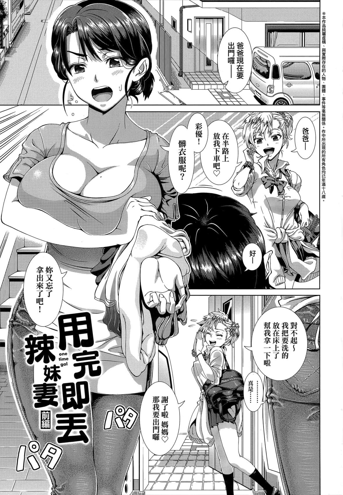 [篠冢裕志]ヒトヅマライフ[中国翻訳][无修正][篠冢裕志]ヒトヅマライフ[中国翻訳][无修正]
