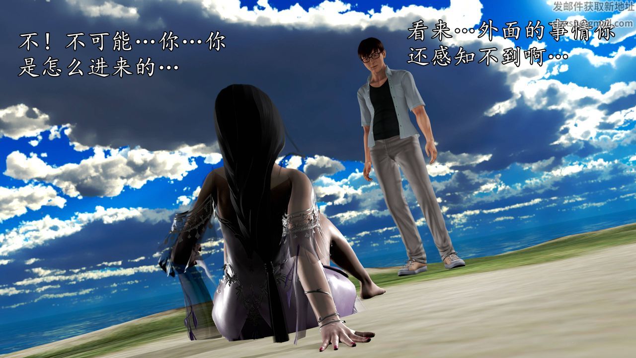 [3D]魔域人間第63話