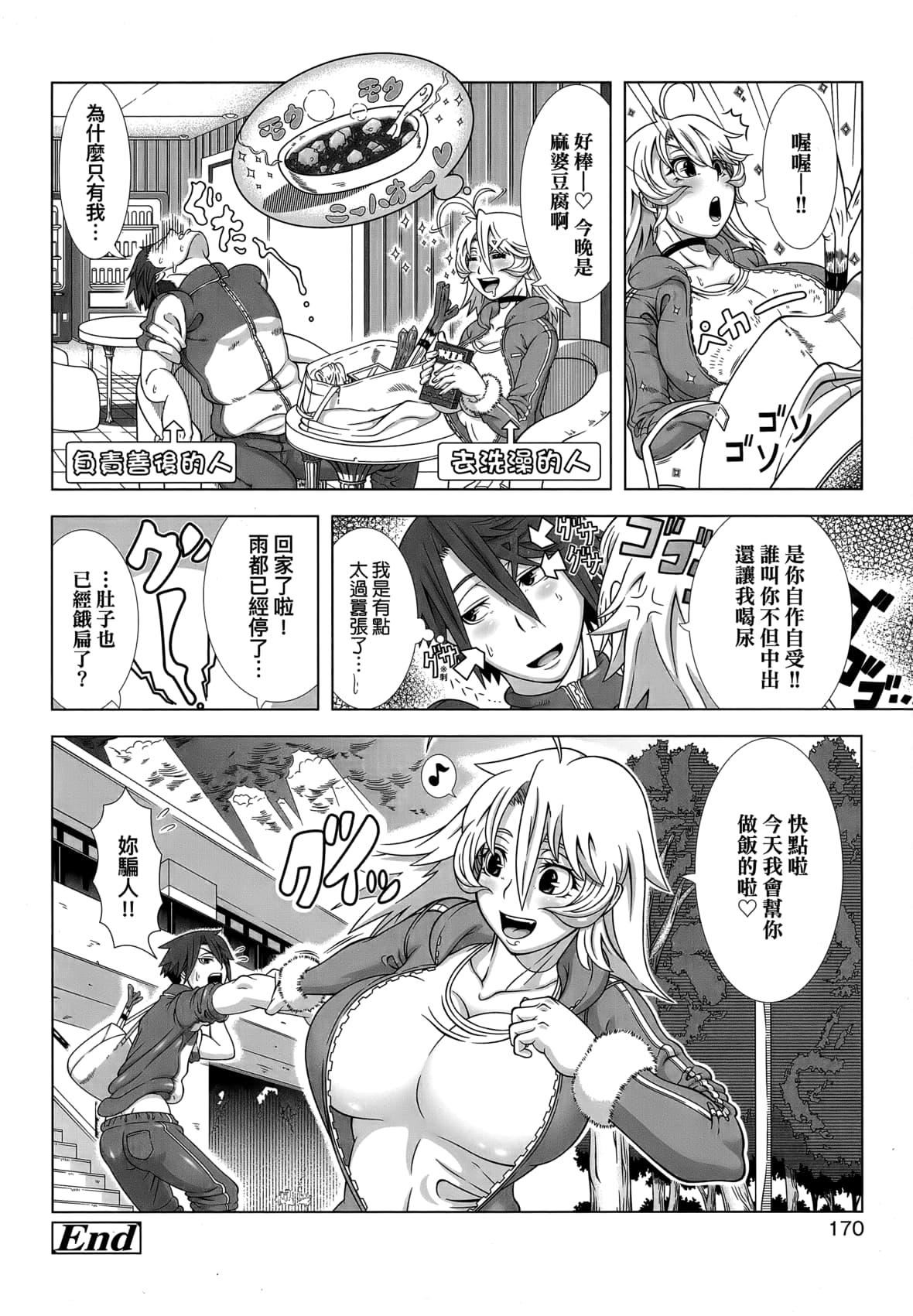 [篠塚裕志]ヒトヅマライフ[中國翻訳][無修正][篠塚裕志]ヒトヅマライフ[中國翻訳][無修正]
