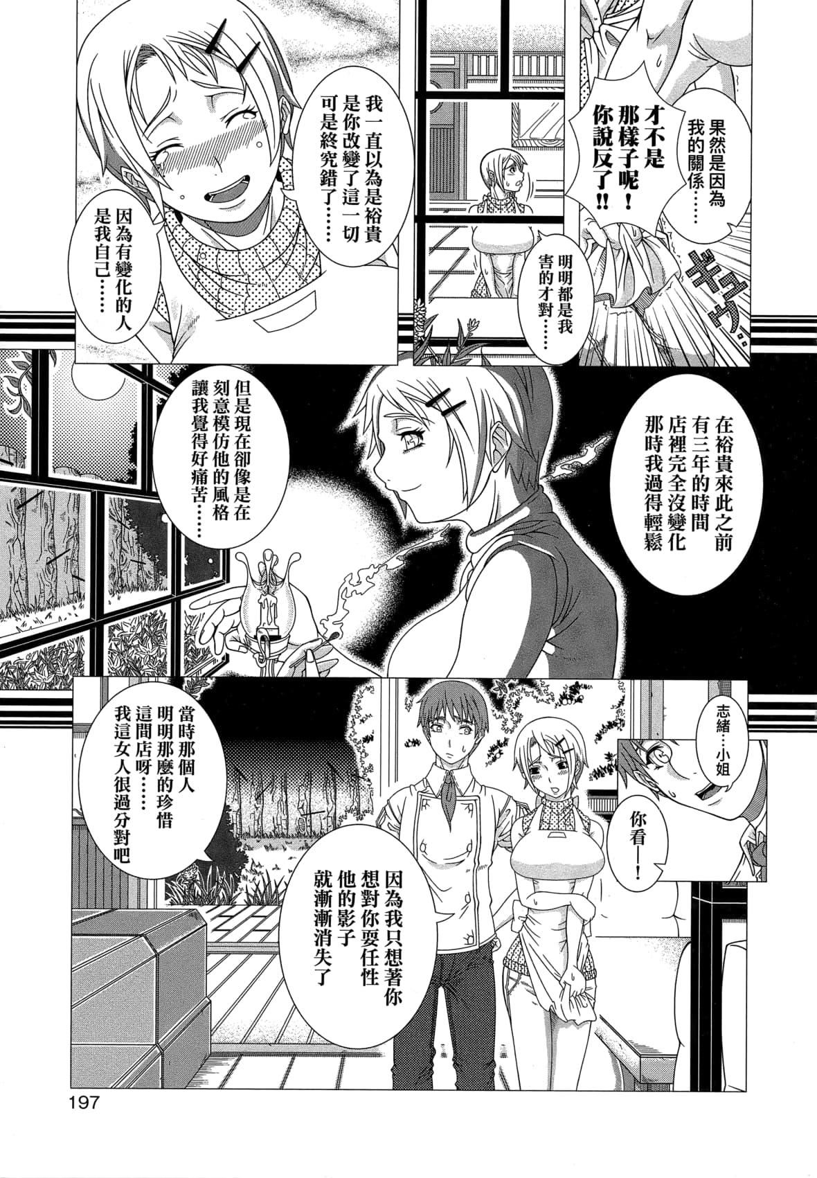 [篠冢裕志]ヒトヅマライフ[中国翻訳][无修正][篠冢裕志]ヒトヅマライフ[中国翻訳][无修正]