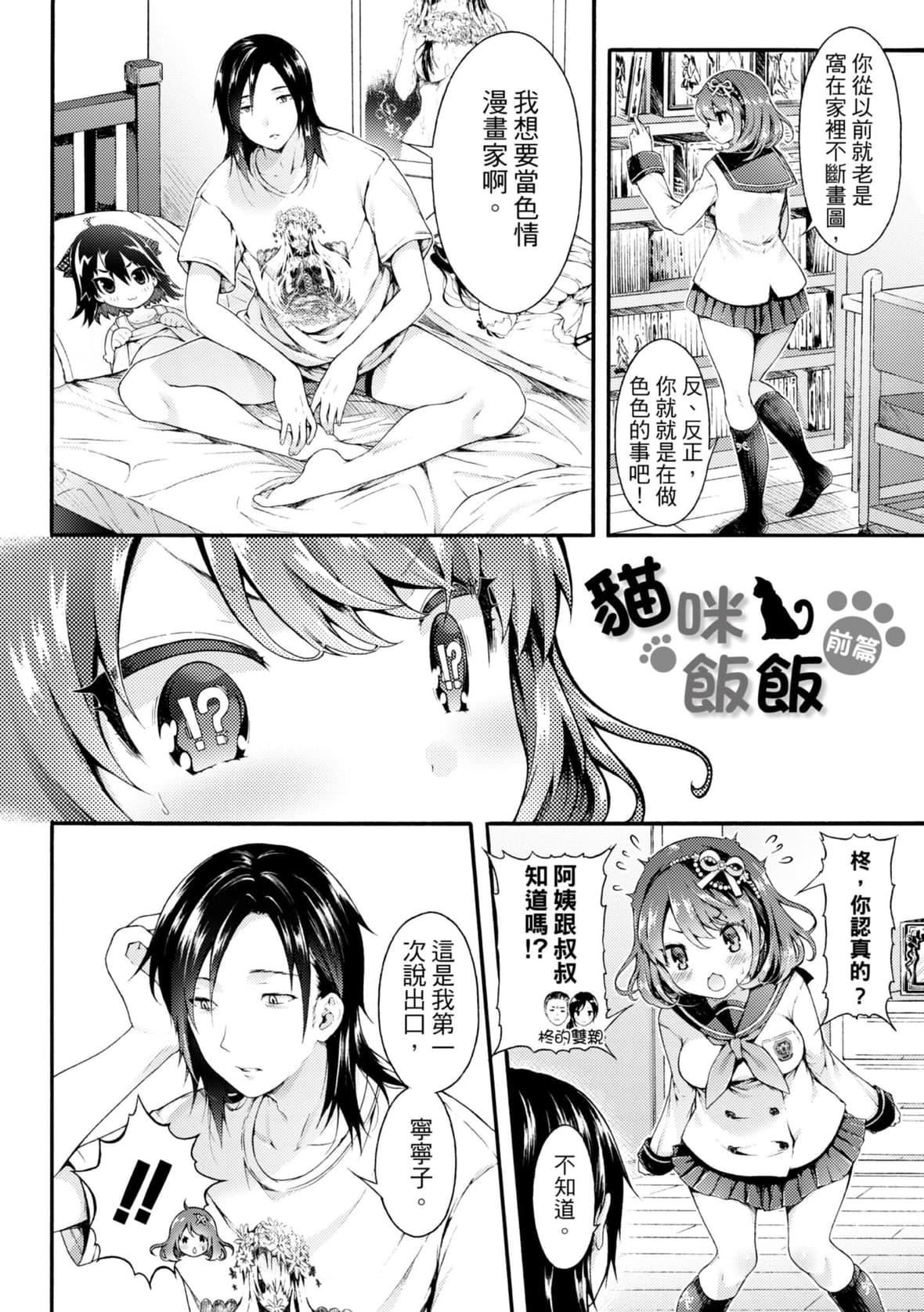 《[コオリズ]幼なじみ卒业式【电子版特典付き】｜儿时玩伴的处女毕业式[含数位特典][绅士出版中文版][DL版][无修正]》[コオリズ]幼なじみ卒业式【电子版特典付き】｜儿时玩伴的处女毕业式[含数位特典][绅士出版中文版][DL版][无修正]