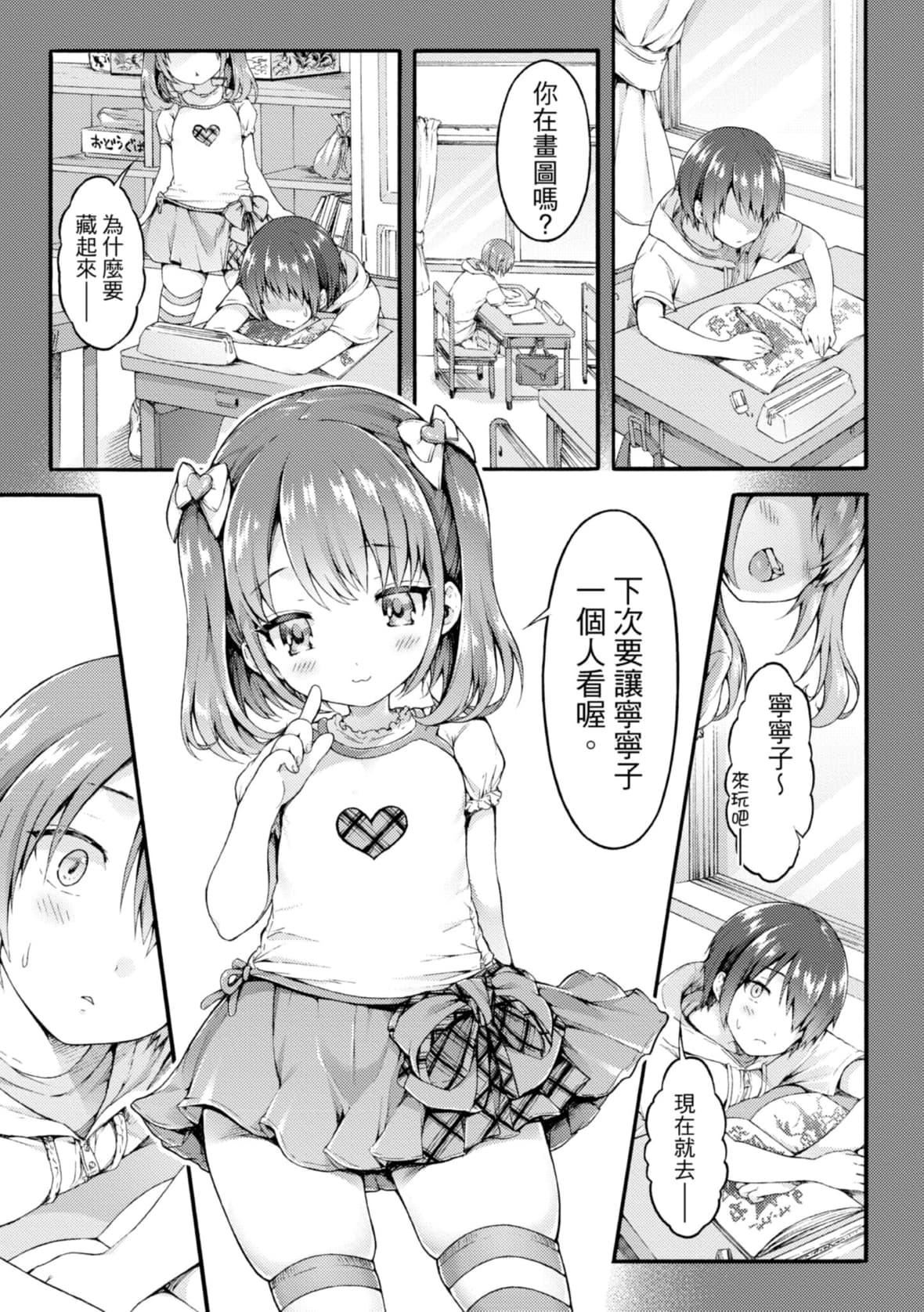 [コオリズ]幼なじみ卒业式【电子版特典付き】｜儿时玩伴的处女毕业式[含数位特典][绅士出版中文版][DL版][无修正][コオリズ]幼なじみ卒业式【电子版特典付き】｜儿时玩伴的处女毕业式[含数位特典][绅士出版中文版][DL版][无修正]
