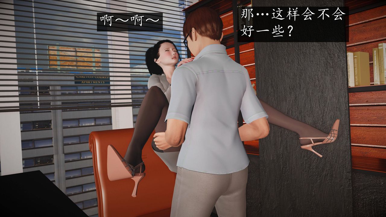 [3D]魔域人間第65話