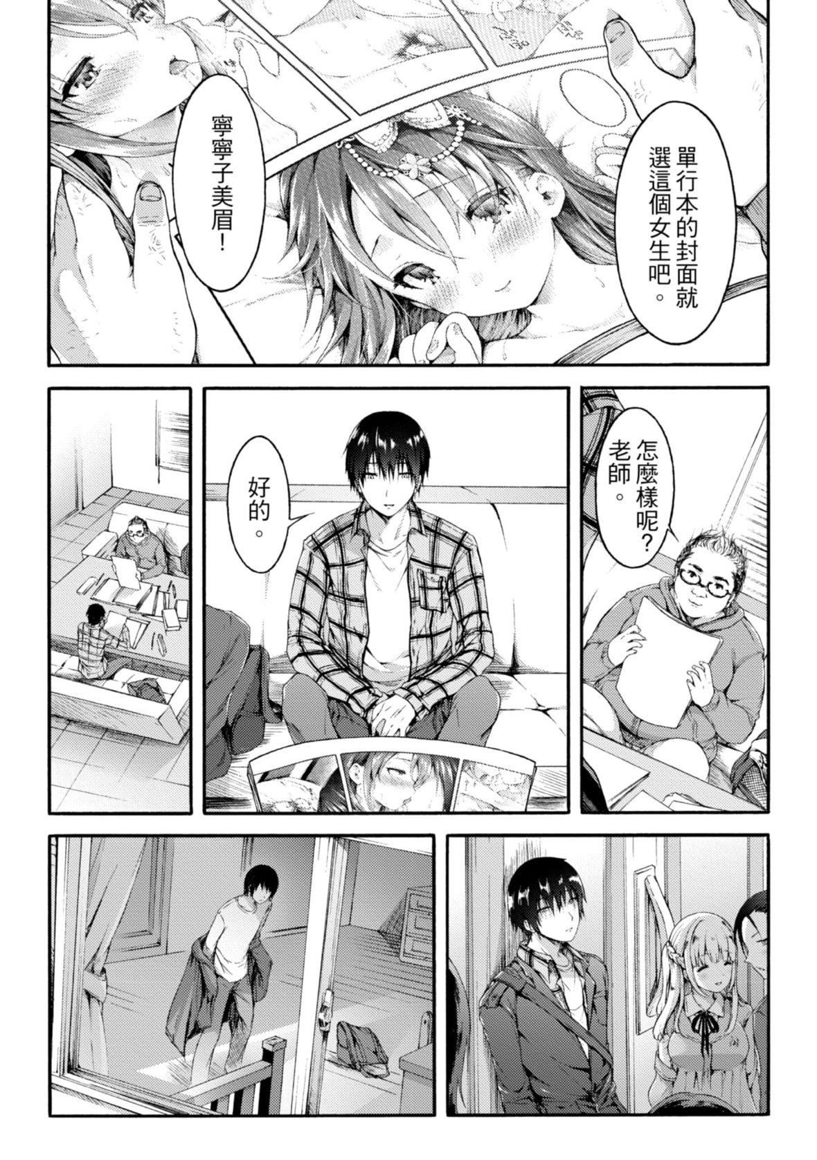 [コオリズ]幼なじみ卒業式【電子版特典付き】｜兒時玩伴的處女畢業式[含數位特典][紳士出版中文版][DL版][無修正][コオリズ]幼なじみ卒業式【電子版特典付き】｜兒時玩伴的處女畢業式[含數位特典][紳士出版中文版][DL版][無修正]