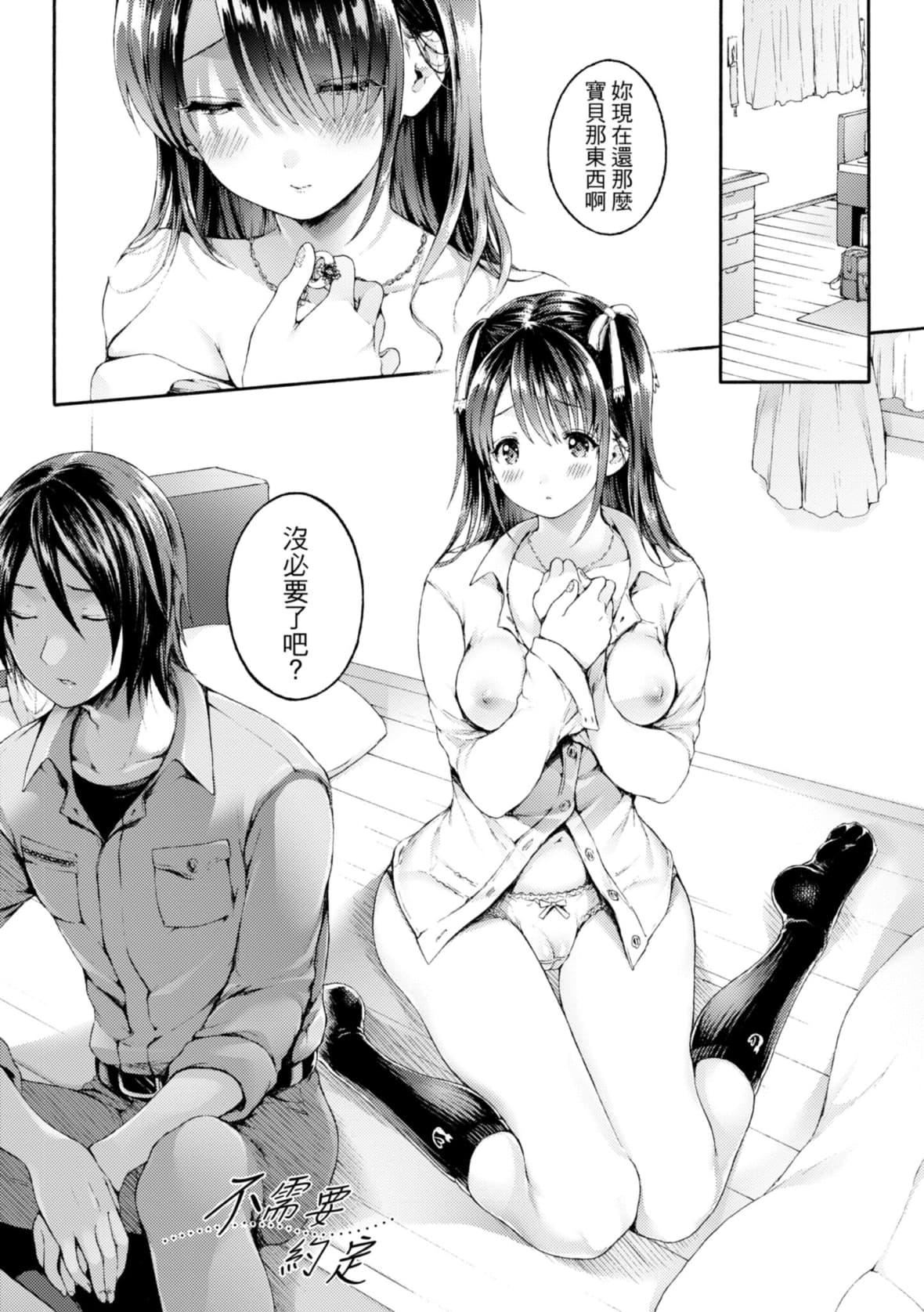 [コオリズ]幼なじみ卒業式【電子版特典付き】｜兒時玩伴的處女畢業式[含數位特典][紳士出版中文版][DL版][無修正][コオリズ]幼なじみ卒業式【電子版特典付き】｜兒時玩伴的處女畢業式[含數位特典][紳士出版中文版][DL版][無修正]